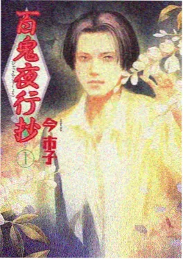 双修小说《云骨同修》封面