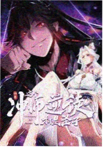 双修小说《极夜同修计划》封面